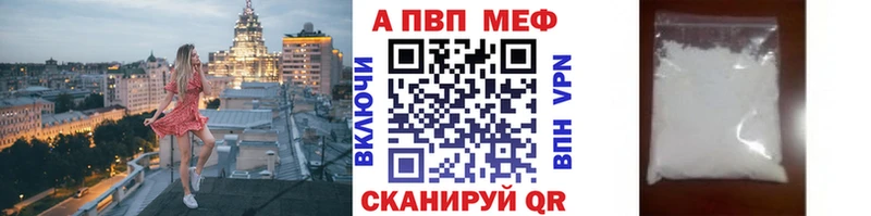 A-PVP VHQ  Янаул 