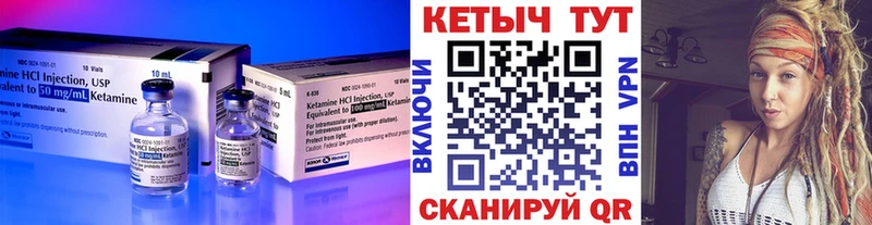Кетамин VHQ  Янаул 