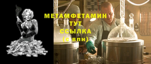 метамфетамин Абаза