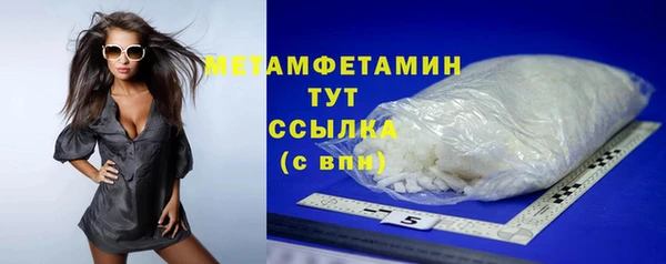 метамфетамин Абаза