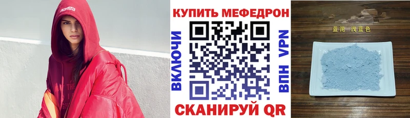 Меф VHQ наркошоп Янаул