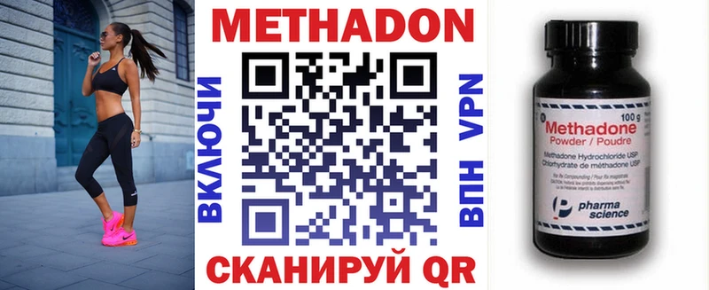 МЕТАДОН белоснежный  OMG ONION  Янаул  купить наркотики сайты 