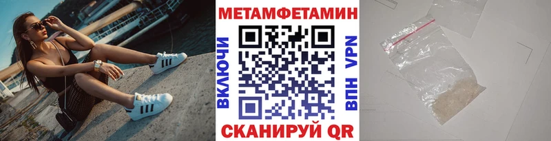 МЕТАМФЕТАМИН кристалл  наркотики  KRAKEN сайт  Янаул 