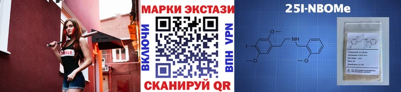 Марки N-bome 1,8мг  хочу   Янаул 